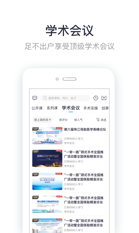 呗呗医生v6.0.0截图3