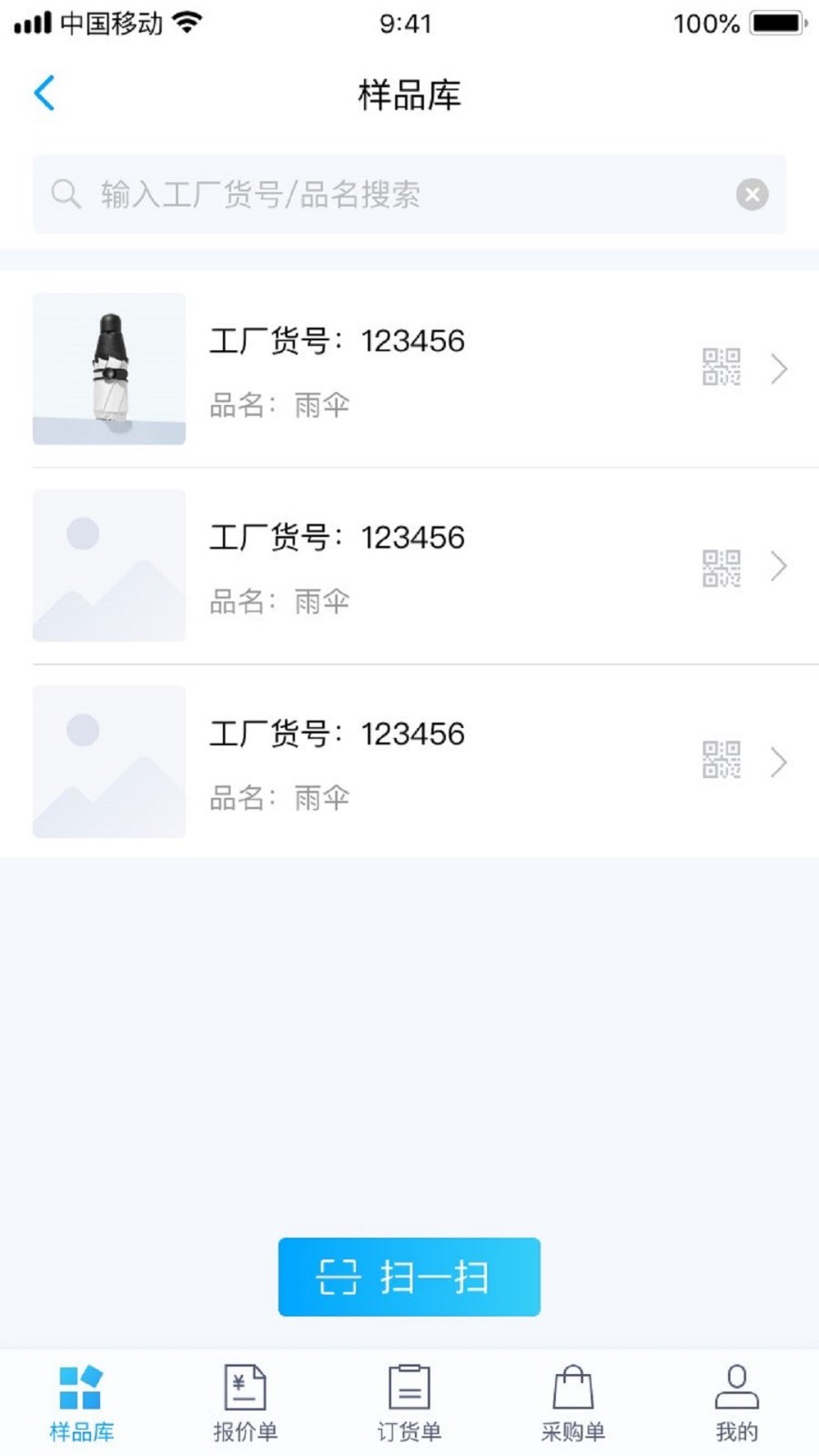 凌壹店面版vV1.0.9 2020.03.12截图1