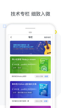 慕課網(wǎng)截圖