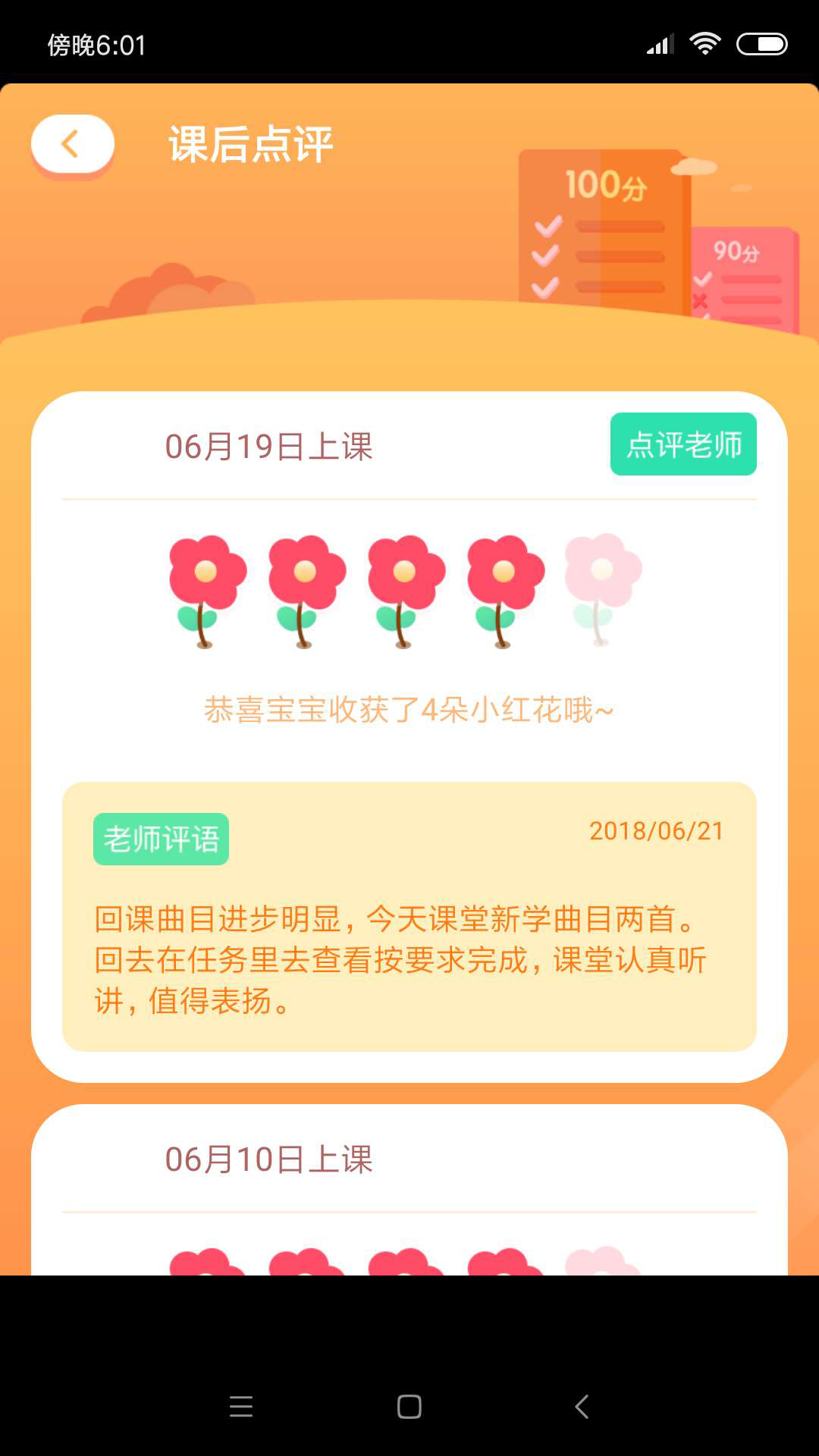 棒棒弹钢琴陪练截图5