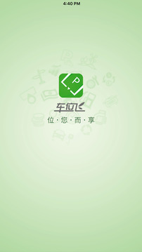 車位飛截圖