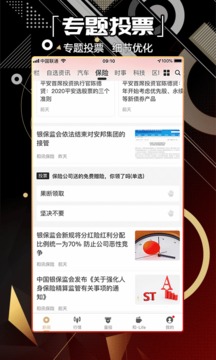 和訊財經(jīng)截圖