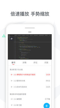慕課網(wǎng)截圖