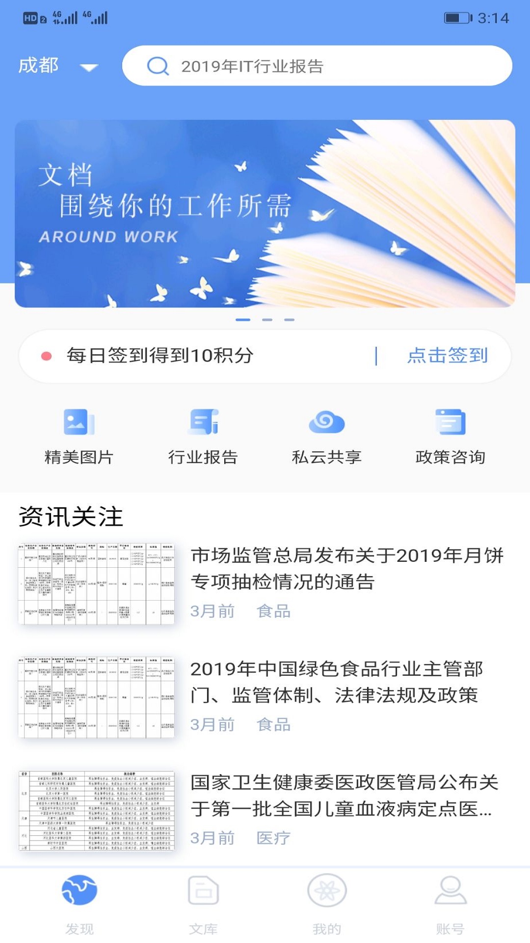 前途截圖預(yù)覽