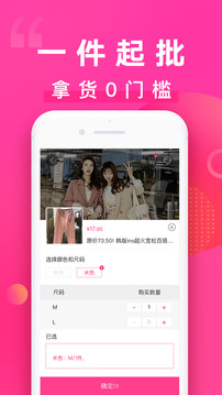 一手服裝批發(fā)網(wǎng)截圖