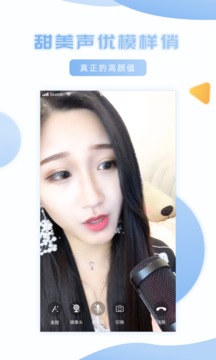 妹聊同城相親交友約會(huì)截圖