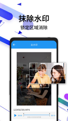 視頻去水印截圖預(yù)覽