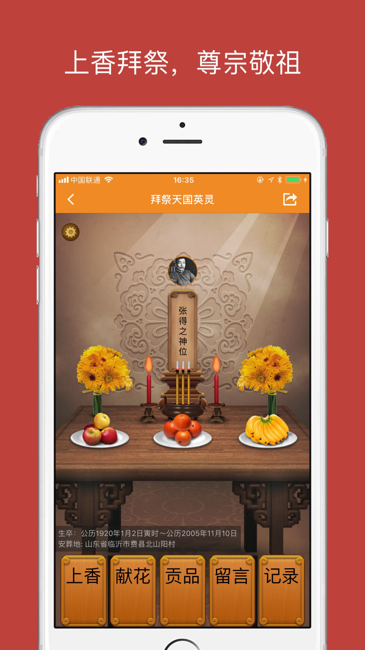 族記截圖預(yù)覽