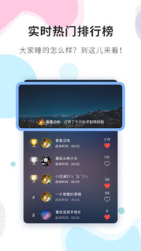 睡眠精靈截圖