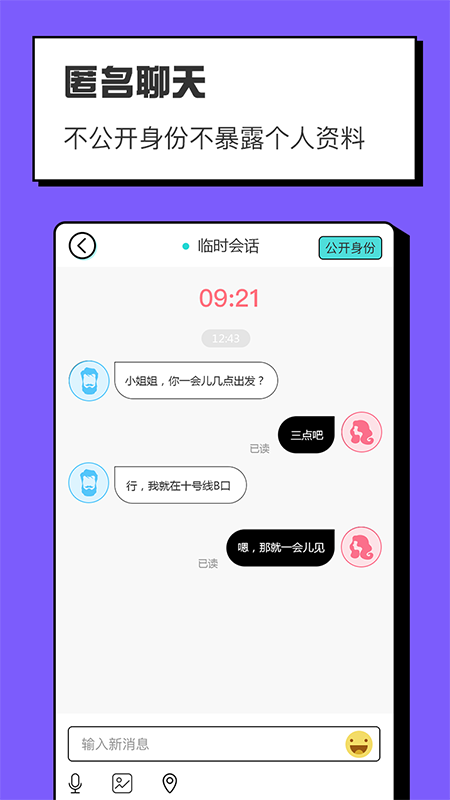 我顺路v2.1.0截图4