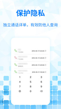 嘟嘟電話截圖