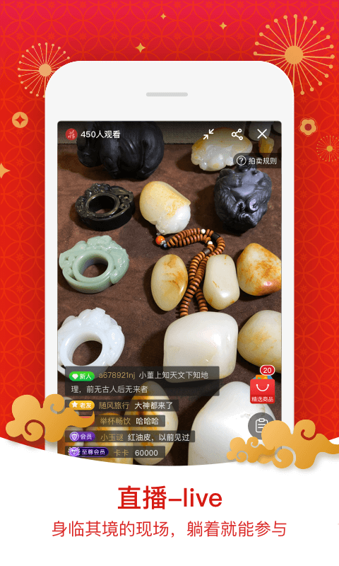 藏玉截圖預(yù)覽