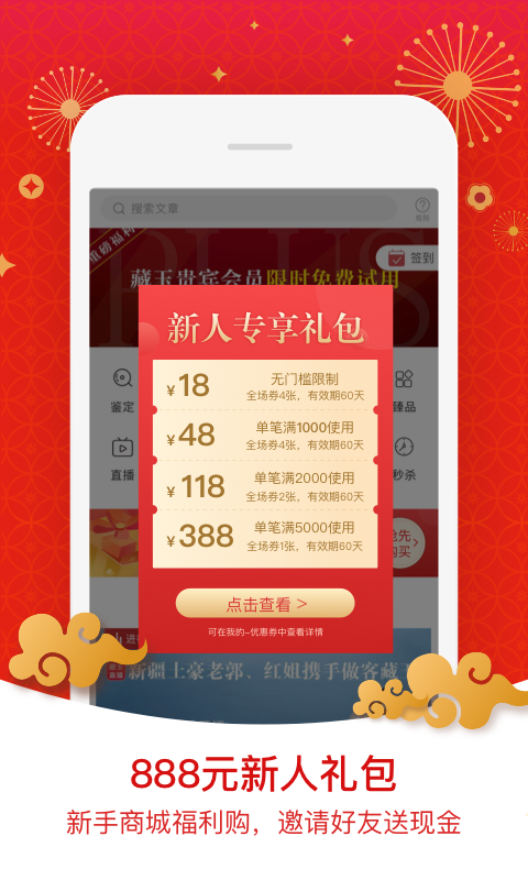 藏玉截圖預(yù)覽