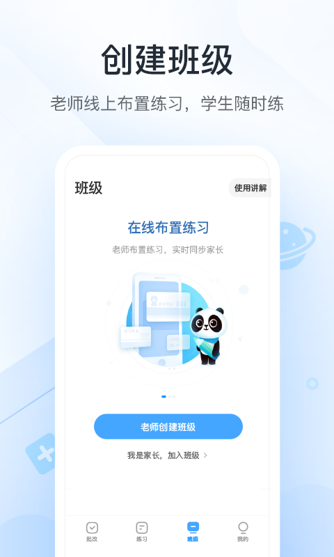 作業(yè)幫口算截圖預(yù)覽