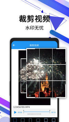 視頻去水印截圖預(yù)覽