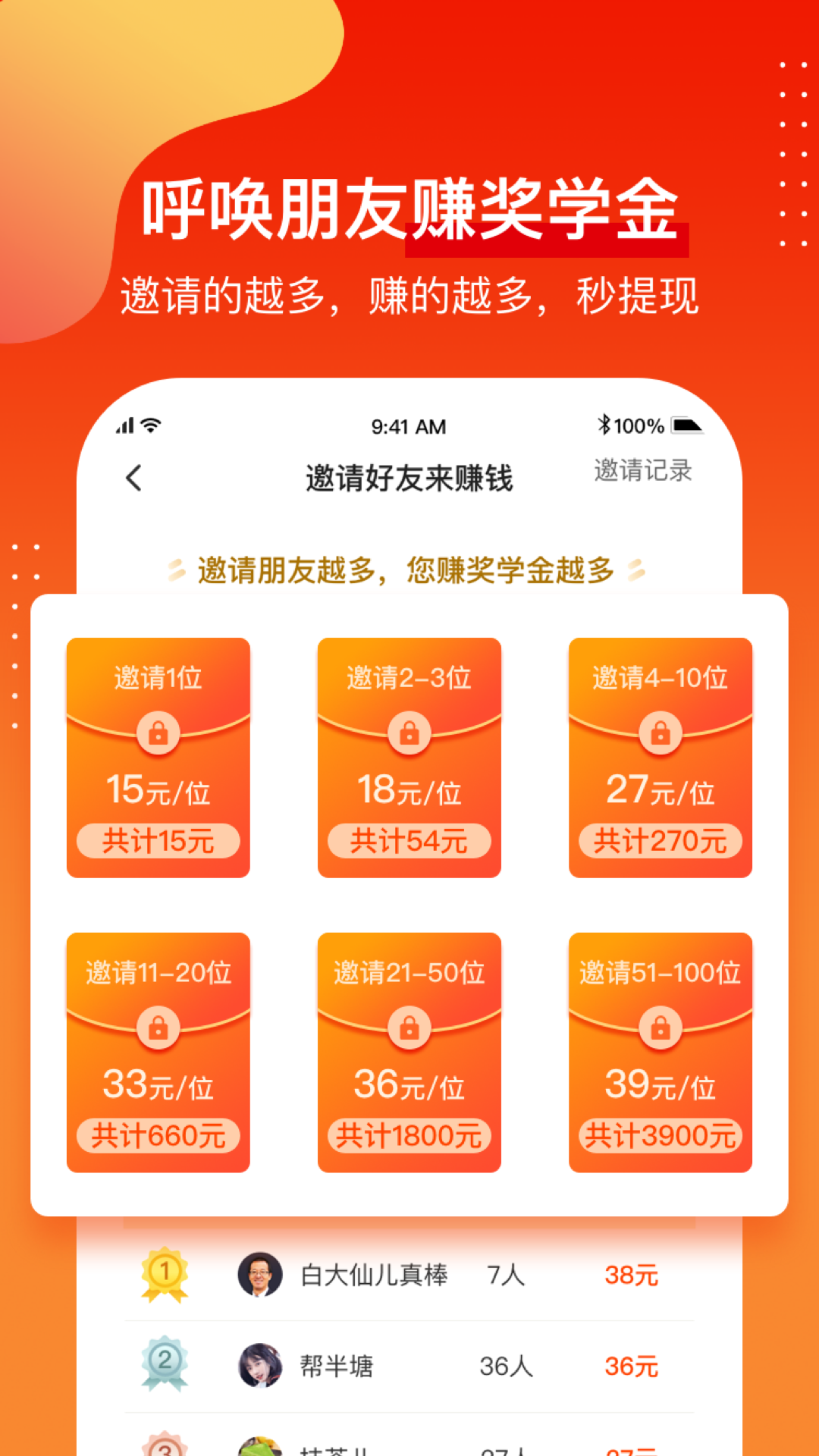 1911学堂v4.3.0截图4