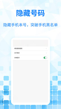 嘟嘟電話截圖