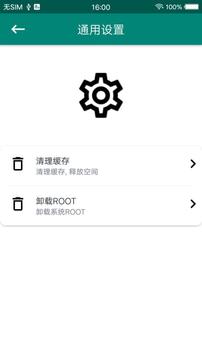 ROOT大師截圖