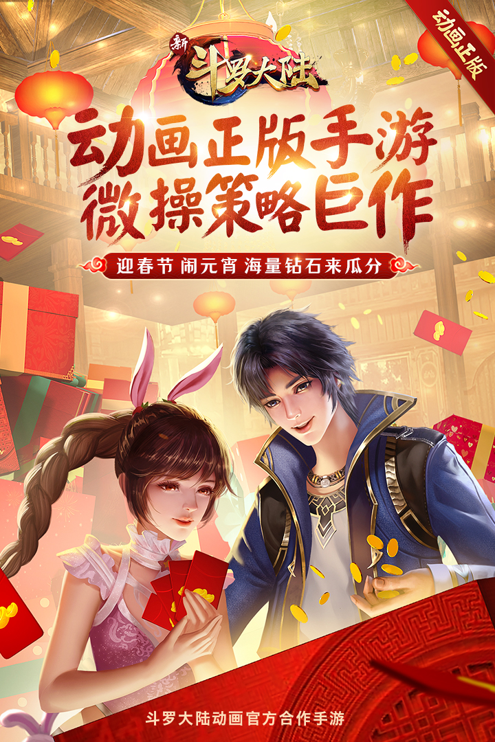 新斗羅大陸截圖預(yù)覽