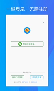 旭榮會(huì)員積分軟件截圖