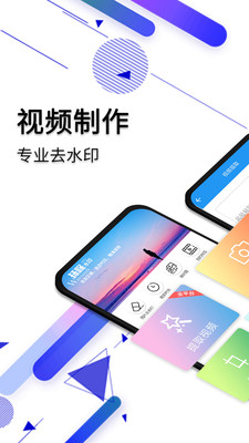 視頻去水印截圖預(yù)覽