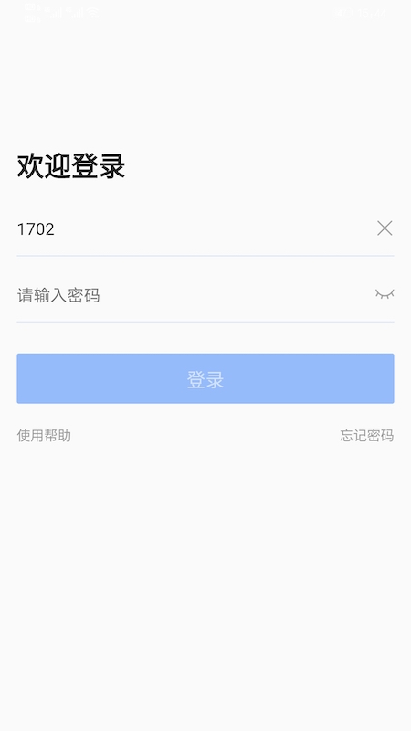 行云物料验收截图1