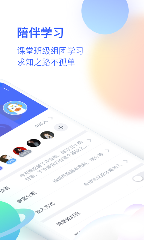 CCtalk校园版v1.0.7截图2