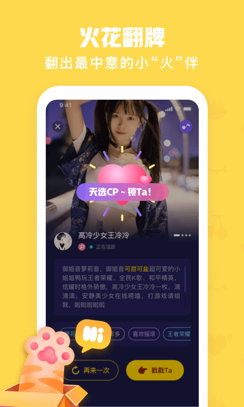 火花Chatv2.6.1截图2