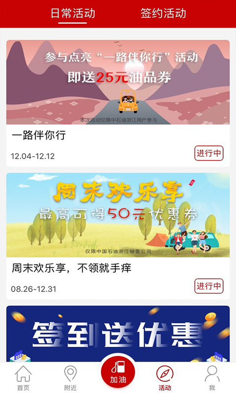 DT加油vv3.5.72截图5