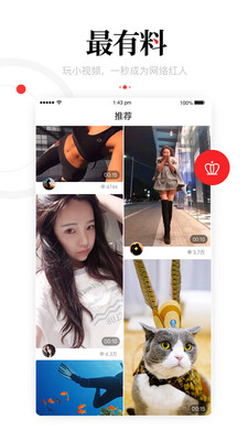 新聞資訊截圖預覽