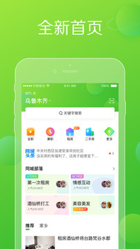 趕集網(wǎng)截圖