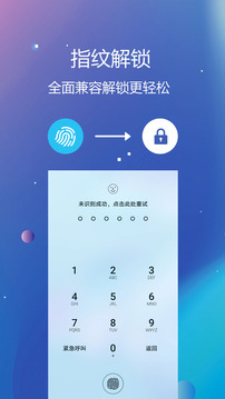私密文件保險箱截圖