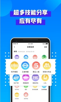 比心陪练截图