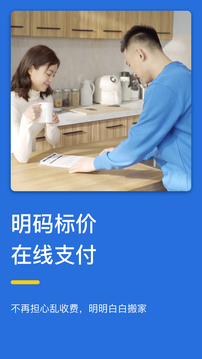 藍(lán)犀牛搬家截圖