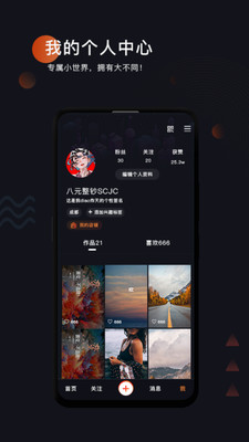 变短视频截图3