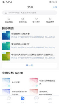 前途截圖