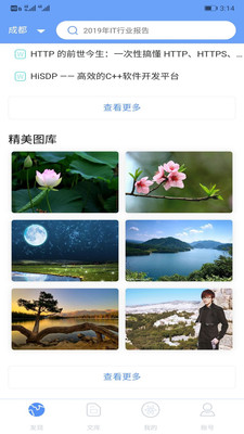 前途截圖預(yù)覽