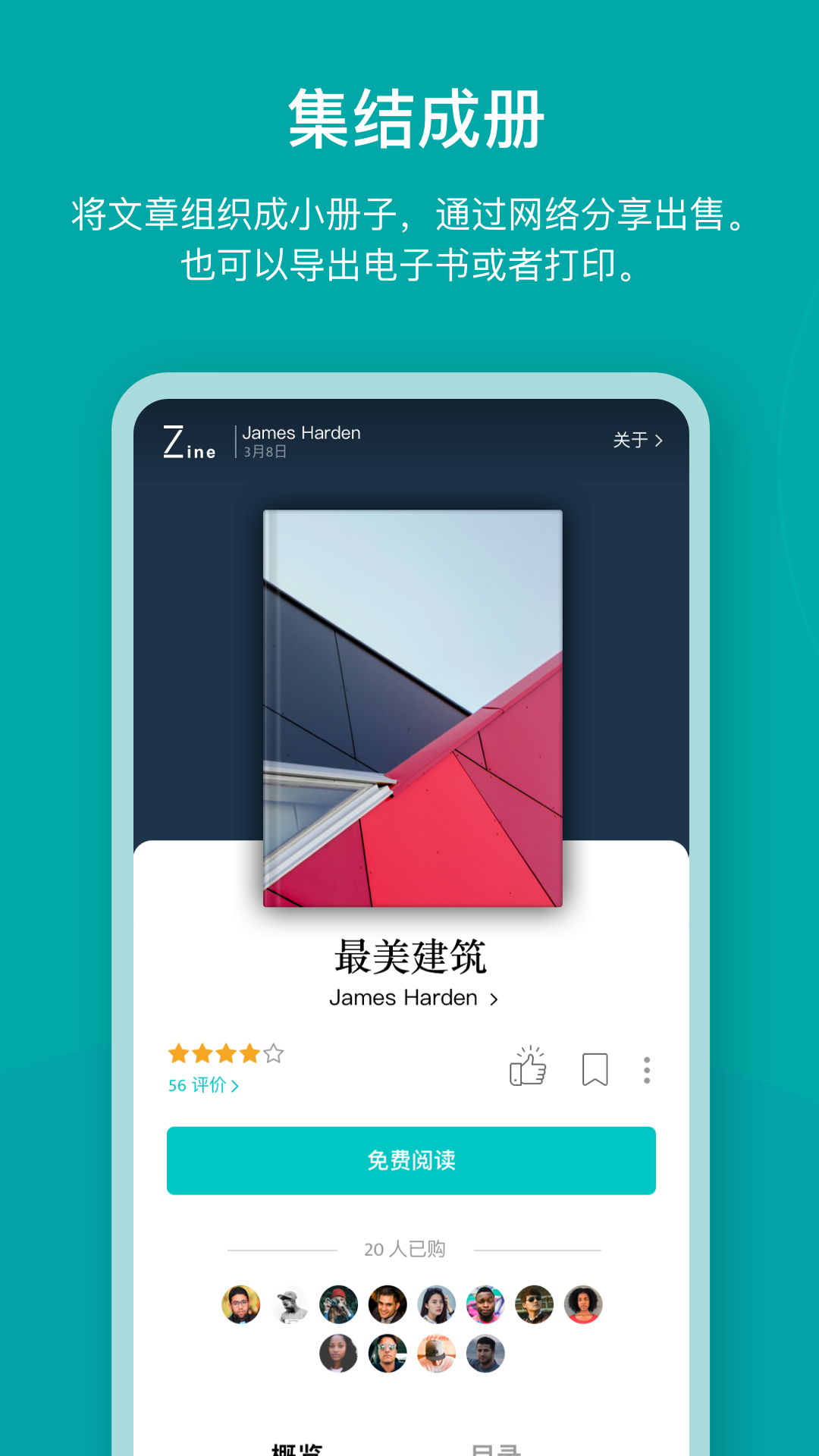 Zinev6.3.2截图4