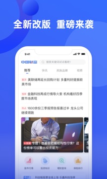 中國財(cái)富截圖