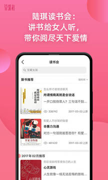 算爱研习社截图