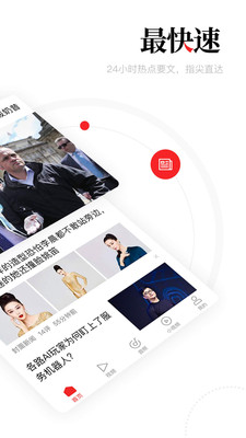 新聞資訊截圖預覽