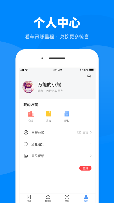 盖世汽车v2.0.0截图5