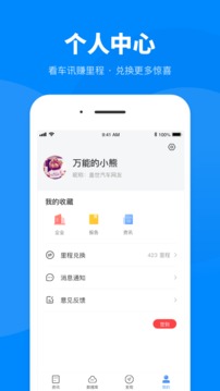 蓋世汽車截圖