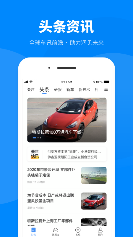 盖世汽车v2.0.0截图2