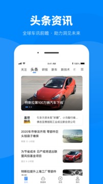 蓋世汽車截圖