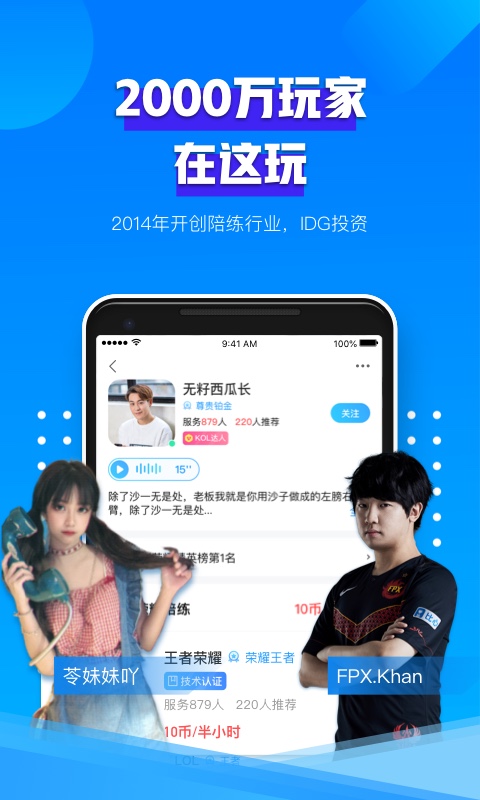 比心陪練截圖預(yù)覽