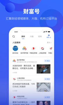 中國財(cái)富截圖
