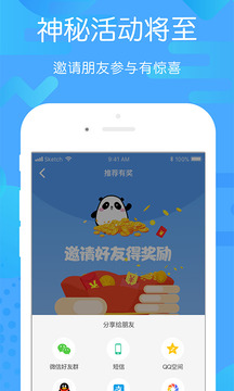 貴州好行截圖