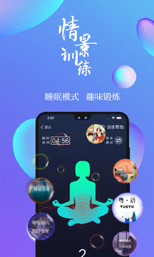 7動(dòng)凱格爾運(yùn)動(dòng)截圖