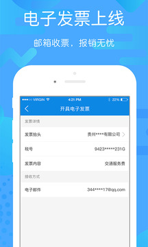 貴州好行截圖